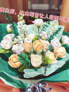 跟闪婚总裁契约妻差不多的