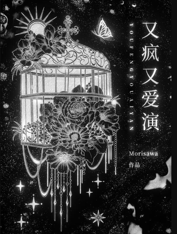 穿越时空父母情