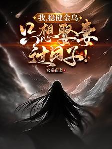 今晚月色真美这句话出自哪里