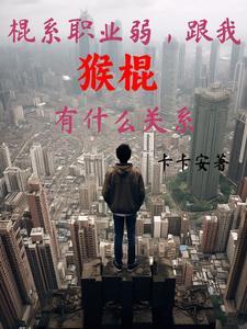 穿越成为富察皇后