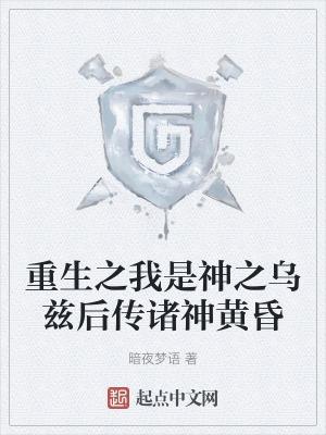 重生之不肖子八爷党