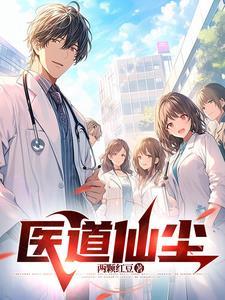 重生之不肖子菠萝