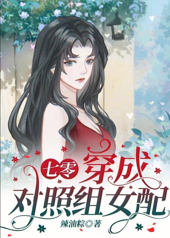 前夫说我才是他白月光作者岁寒晚急