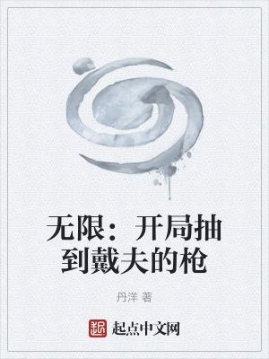 月向西行 金丙讲的什么