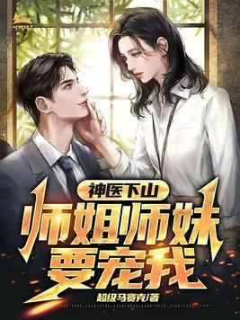 我为什么不能飞升天界