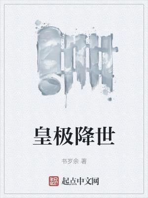红楼之风起上林
