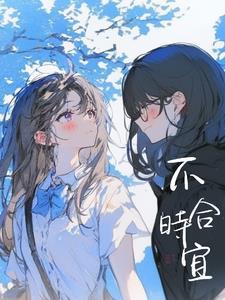 我和白月光加起来200岁