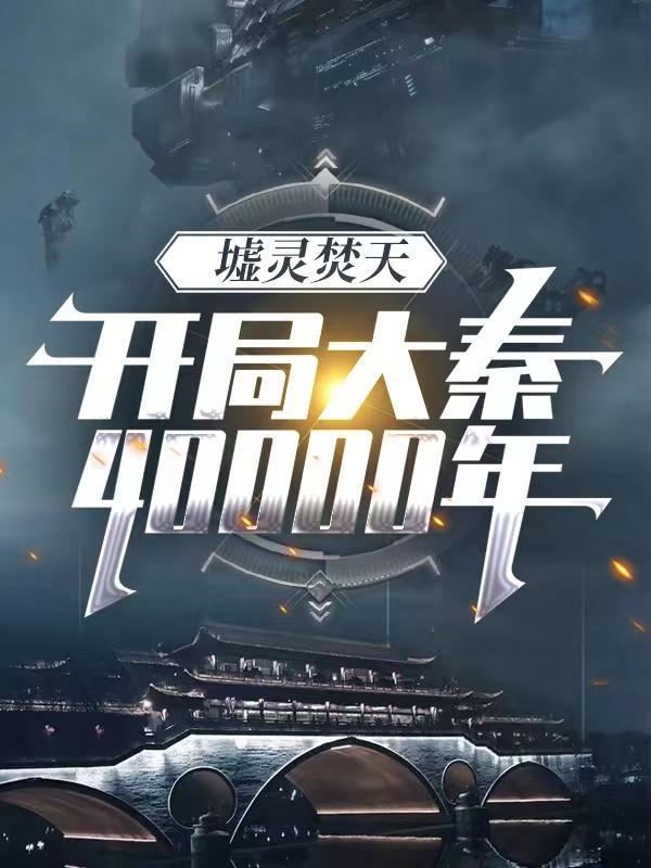 星际大佬末日摆烂全文免费
