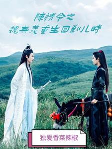 我在古代当县令 伞杉
