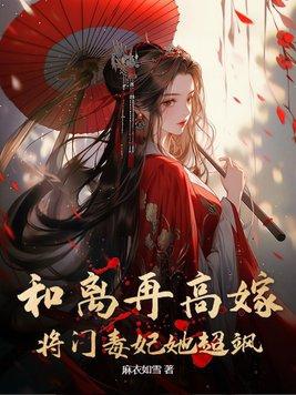咸鱼的生存游戏 初深