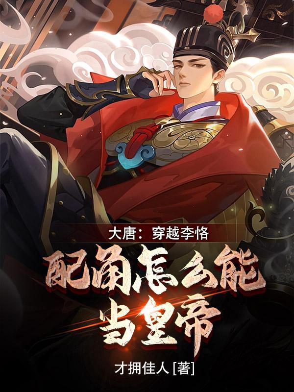 废材