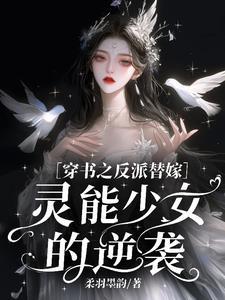 年夫人你的马甲被少爷扒了免费阅读