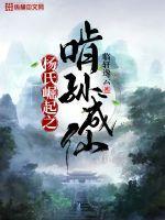 红楼大孝子全文免费阅读