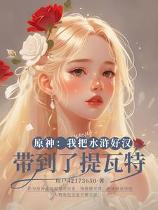 他与他的黑月光