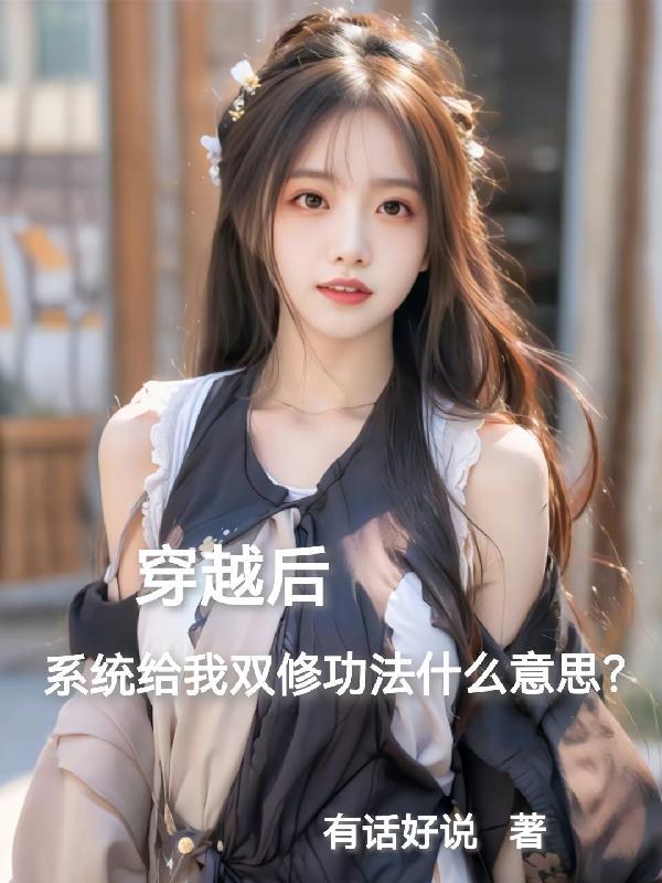 他和他的黑月光