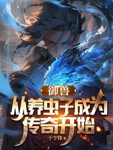 剑道丹尊境界划分