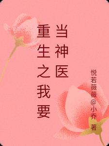 除了开光我啥都不会完结
