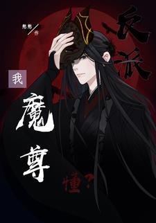 无敌带徒弟的