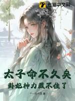 极道饿夫免费
