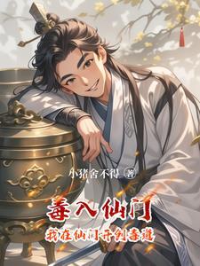 撒嘴别叼着狗九流书生txt