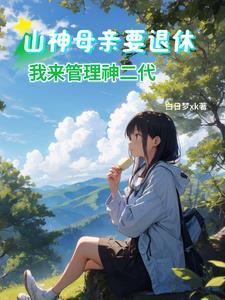 你和异性朋友做过最暧昧的事情是什么知乎