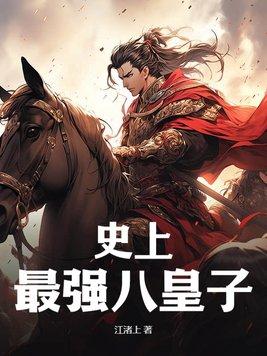 霸总老攻是东北银好看吗