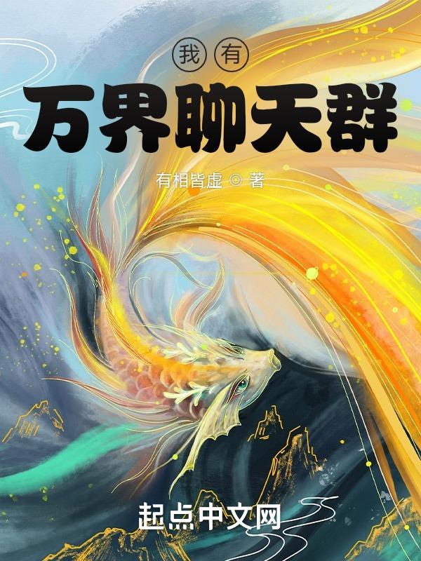 位面传送器