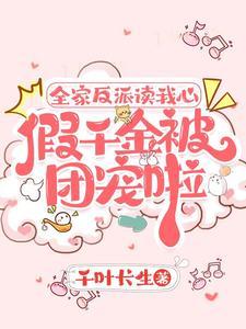穿成炮灰公主后