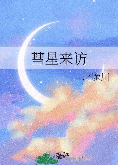 带着义子们回大唐的