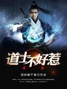 修真需要高科技的