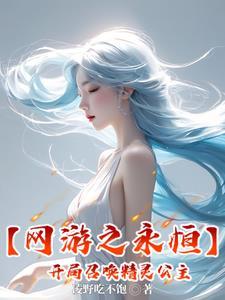 练气十亿层