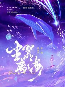 全球灾变开局获得三级文明