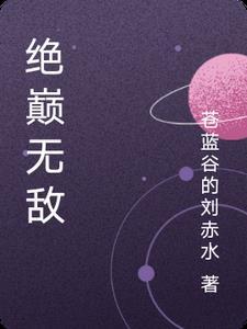田间小农女曼莎11免费阅读
