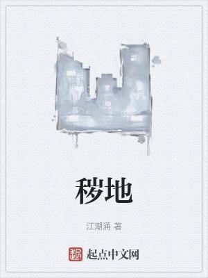 边缘警察