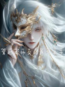 穿越杜荷