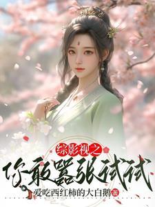 开局李承乾谋反 第306章