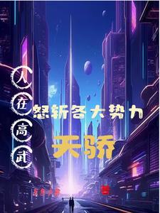 天涯客TXT