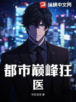 庶香门第 莫风流