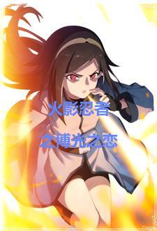 庶香门第 莫风流TXT