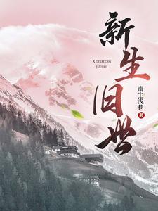 机甲学院的华夏转学生男主是谁