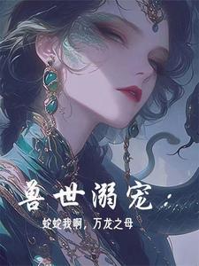诸天从影视世界证道长生