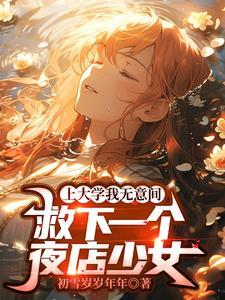 小团宠他脸盲啊禅梵生