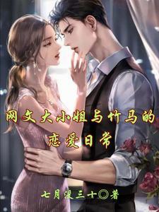 病娇青梅竹马