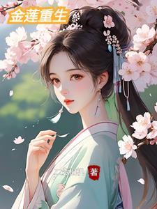 万万不可明月珰