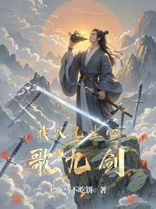 万万不可明月珰讲的什么内容