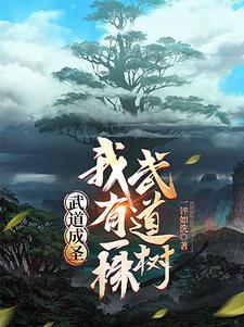 戏如婚by菠萝笔记