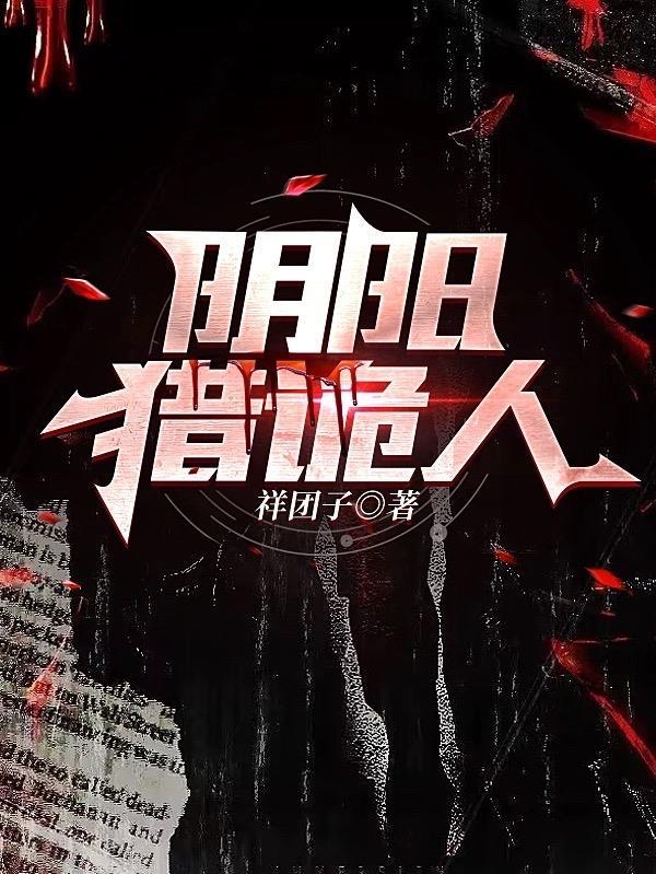 修仙界的斩字诀有哪些