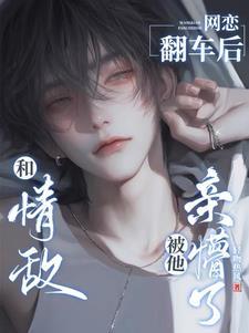闪婚蜜爱总裁宠妻上瘾第69集