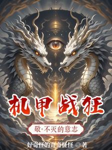 神豪我身家千亿你三千月薪和我说