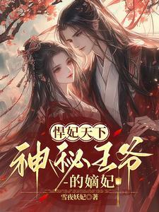 东墙之女